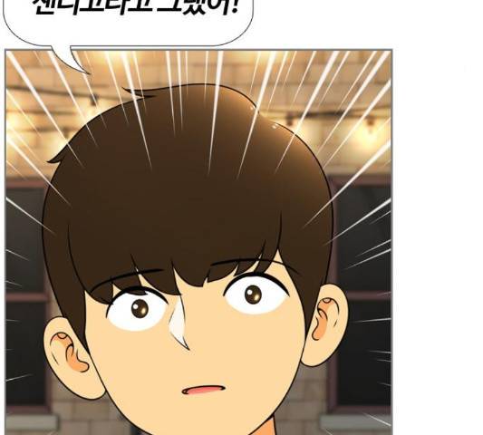평범한 8반 5장 82화 11