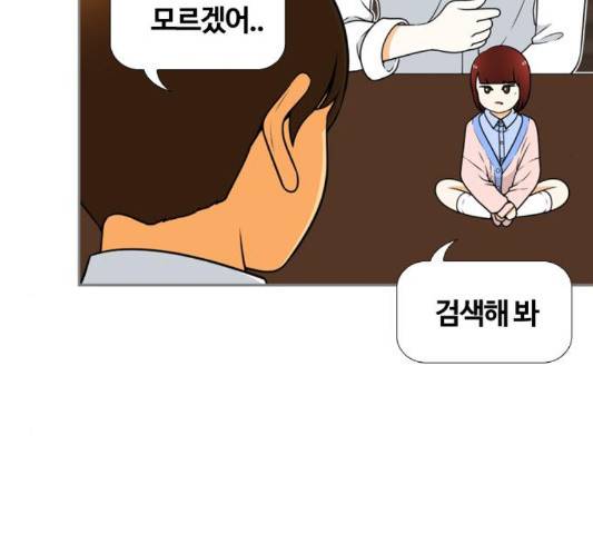 평범한 8반 5장 82화 14