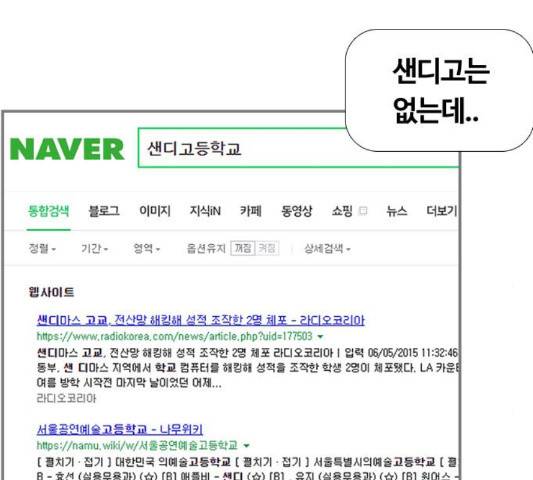 평범한 8반 5장 82화 15