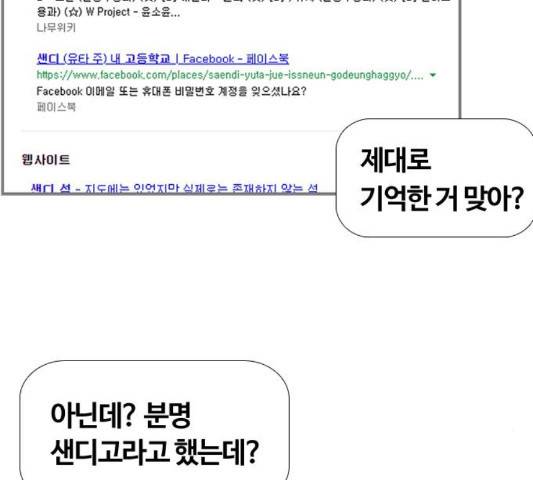 평범한 8반 5장 82화 16