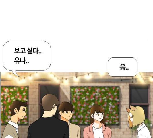 평범한 8반 5장 82화 20
