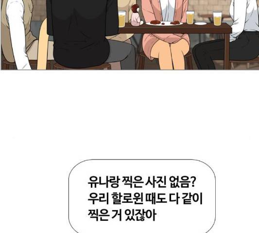 평범한 8반 5장 82화 21