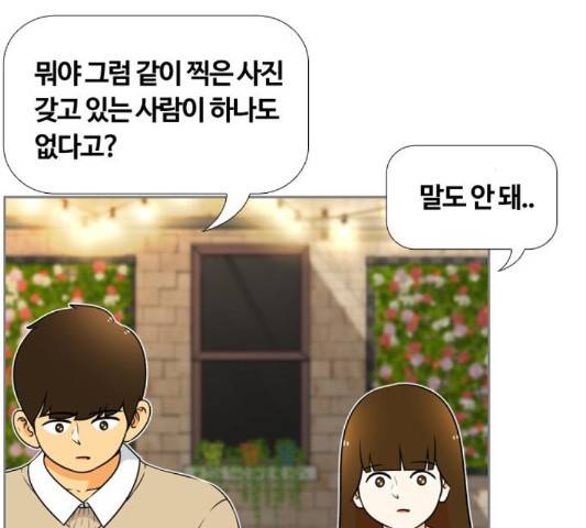 평범한 8반 5장 82화 25
