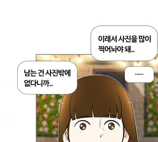 평범한 8반 5장 82화 27