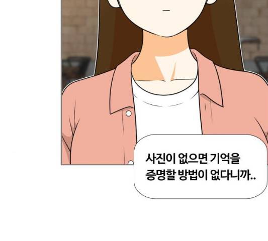 평범한 8반 5장 82화 28