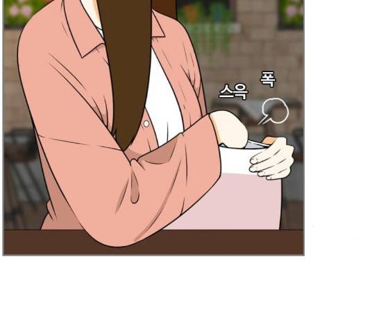 평범한 8반 5장 82화 30