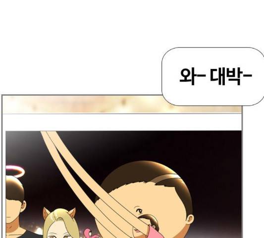 평범한 8반 5장 82화 33
