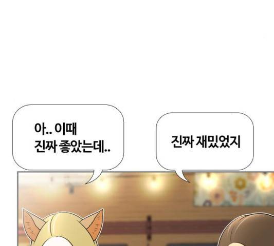 평범한 8반 5장 82화 35