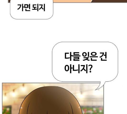 평범한 8반 5장 82화 37