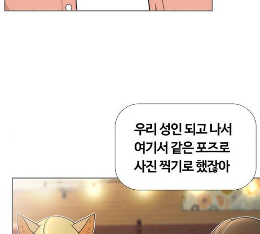 평범한 8반 5장 82화 39