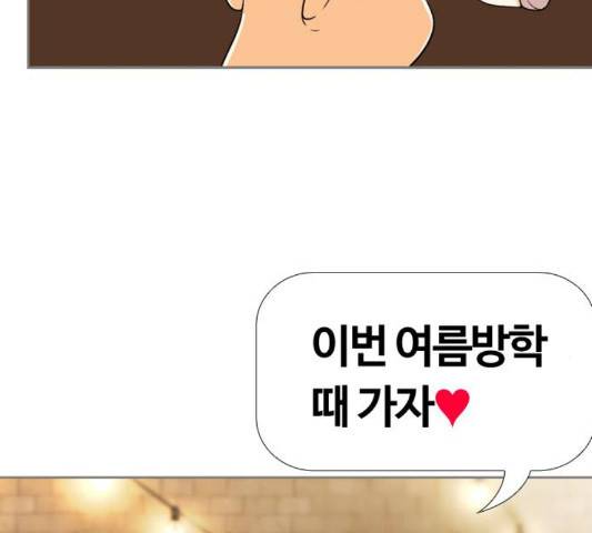평범한 8반 5장 82화 41
