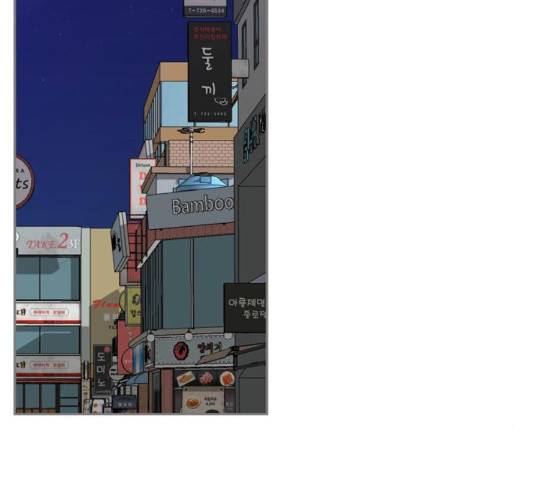 평범한 8반 5장 82화 46
