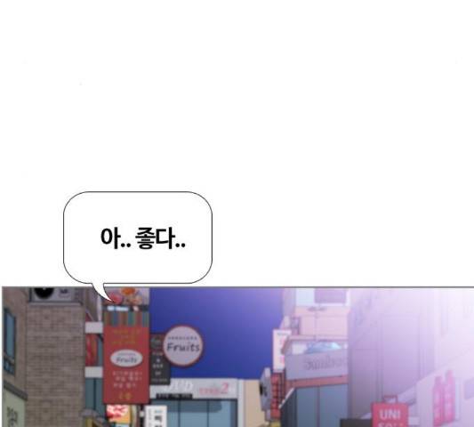 평범한 8반 5장 82화 47