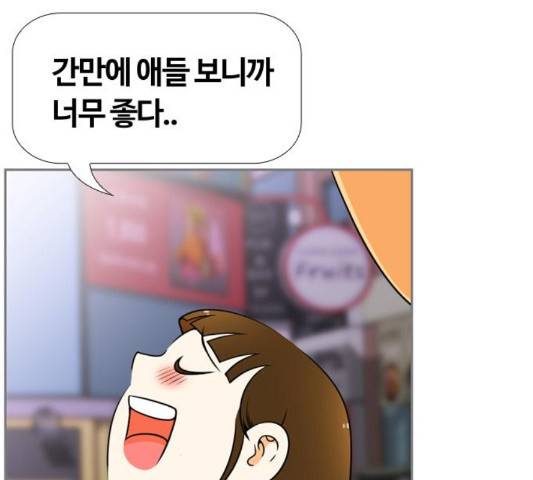 평범한 8반 5장 82화 49