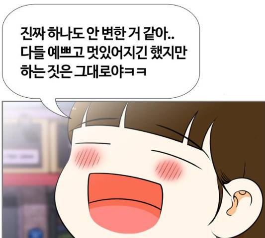 평범한 8반 5장 82화 51