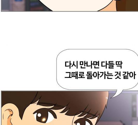평범한 8반 5장 82화 52