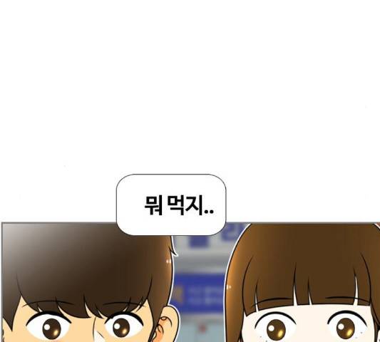 평범한 8반 5장 82화 57