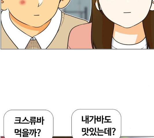 평범한 8반 5장 82화 58