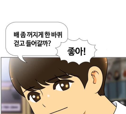 평범한 8반 5장 82화 64