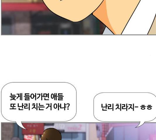 평범한 8반 5장 82화 65