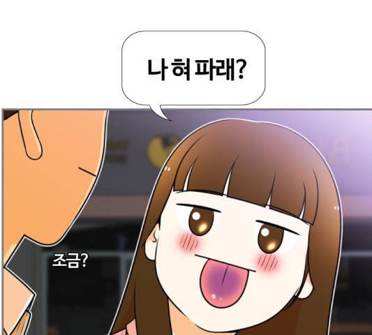평범한 8반 5장 82화 67