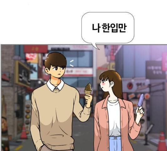 평범한 8반 5장 82화 70