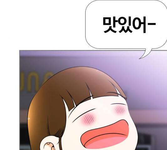평범한 8반 5장 82화 73