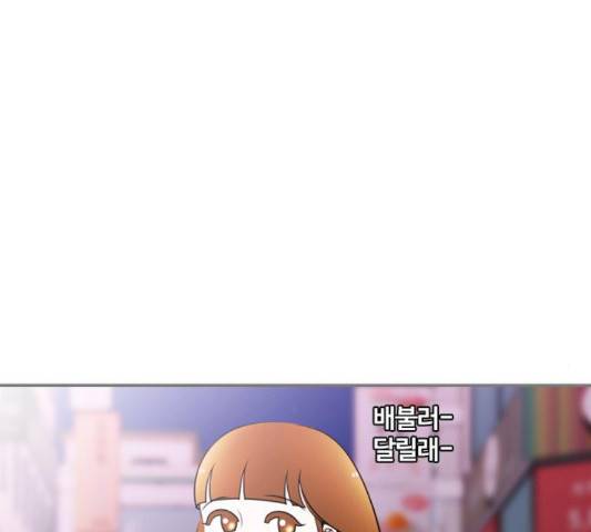 평범한 8반 5장 82화 77