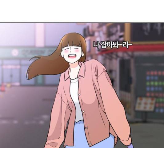 평범한 8반 5장 82화 80