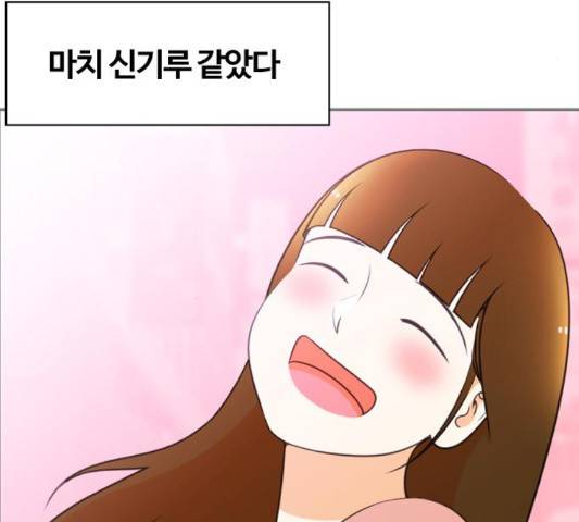 평범한 8반 5장 82화 88