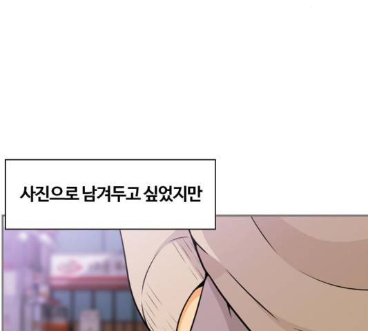 평범한 8반 5장 82화 90