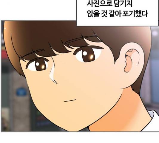 평범한 8반 5장 82화 92