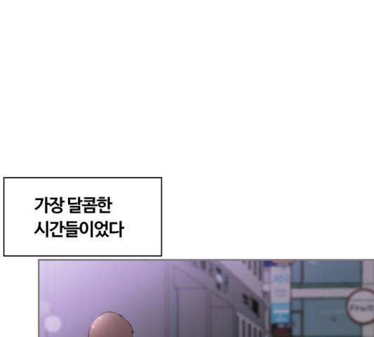 평범한 8반 5장 82화 93