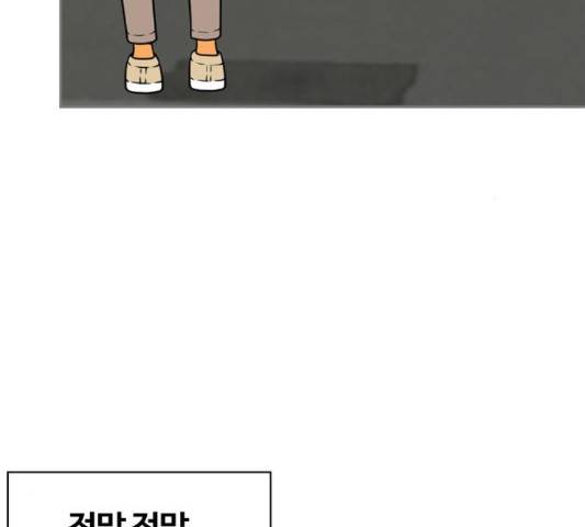 평범한 8반 5장 82화 95