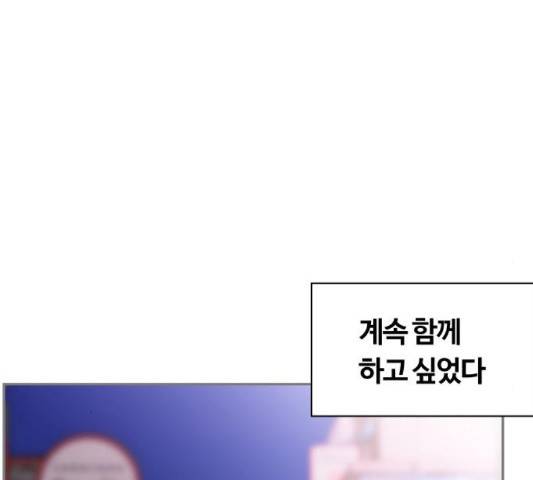 평범한 8반 5장 82화 98