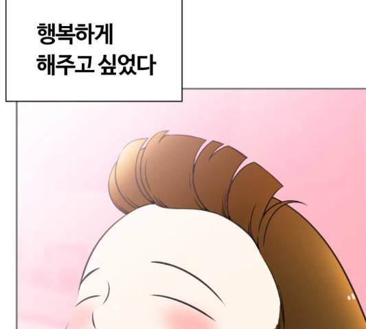 평범한 8반 5장 82화 101