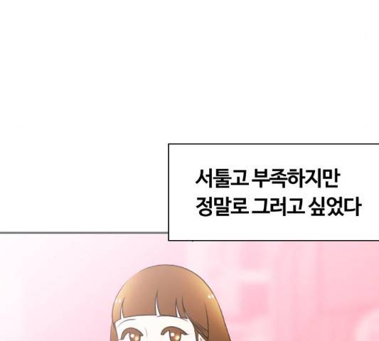 평범한 8반 5장 82화 103