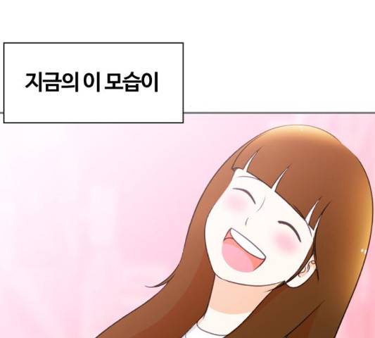 평범한 8반 5장 82화 106
