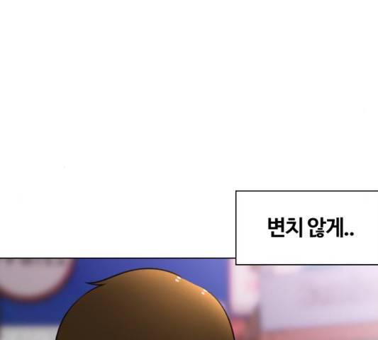 평범한 8반 5장 82화 108