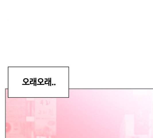 평범한 8반 5장 82화 110
