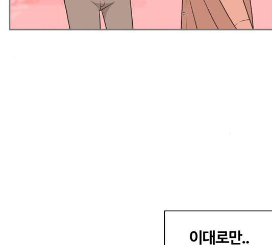 평범한 8반 5장 82화 112