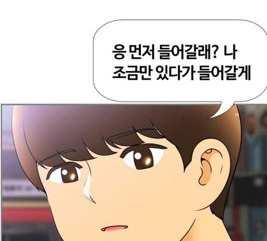 평범한 8반 5장 82화 118