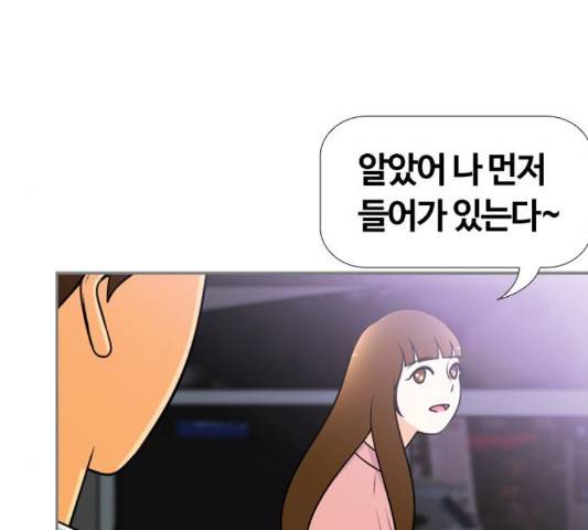 평범한 8반 5장 82화 121