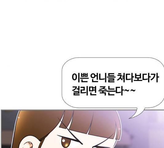 평범한 8반 5장 82화 123