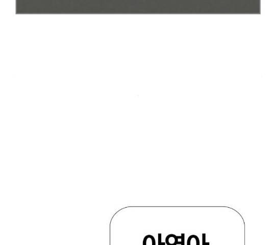 평범한 8반 5장 82화 132