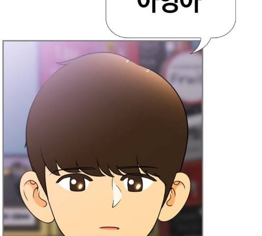 평범한 8반 5장 82화 133