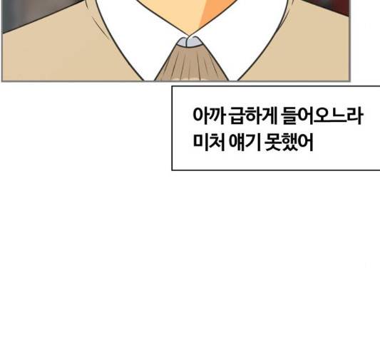 평범한 8반 5장 82화 139