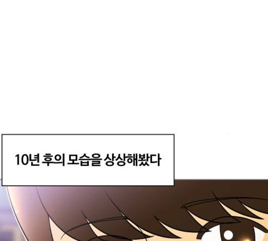 평범한 8반 5장 82화 163