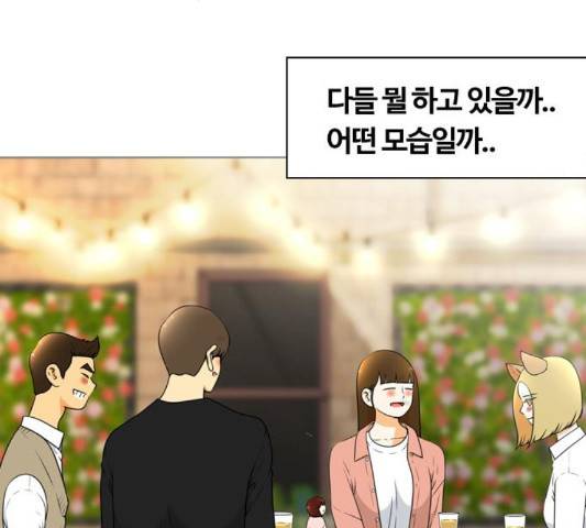 평범한 8반 5장 82화 165