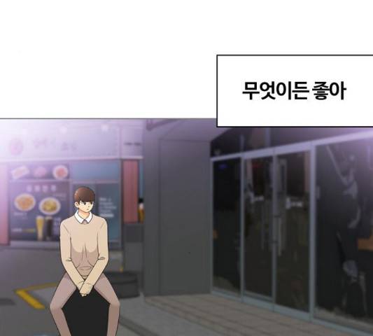 평범한 8반 5장 82화 167